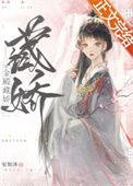 金殿封相锡剧